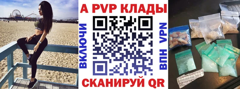 A PVP СК КРИС  Купить  Бирск 