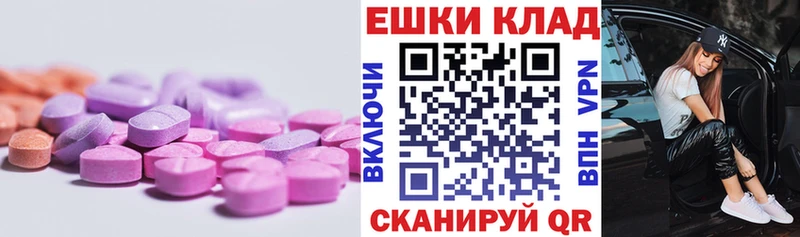 Купить закладки  Бирск  ЭКСТАЗИ таблы 