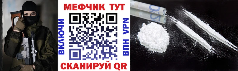 Меф кристаллы Купить закладки Бирск