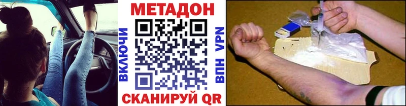 Купить где  Бирск  Метадон мёд 
