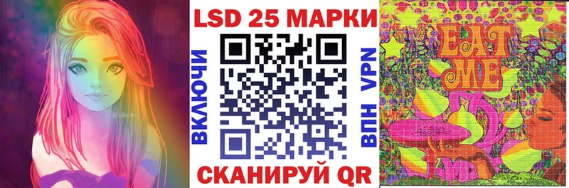 Марки 25I-NBOMe 1500мкг Бирск