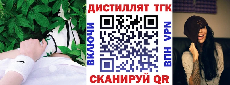 Дистиллят ТГК концентрат Бирск